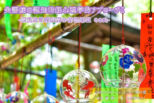 言語聴覚療法講座